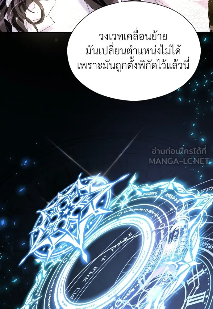 จักรพรรดิคลั่งรักที่เด็กกว่าฉันพันปี ตอนที่ 19 รูปที่ 45