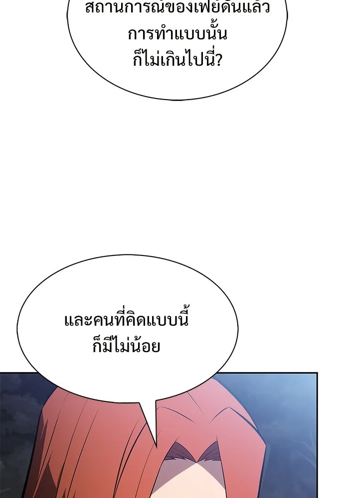 ผู้เล่นหน้าใหม่เลเวลแมกซ์ ตอนที่ 230 หัวหน้าเผ่าเนินเขาดำ 'ทา รูปที่ 52