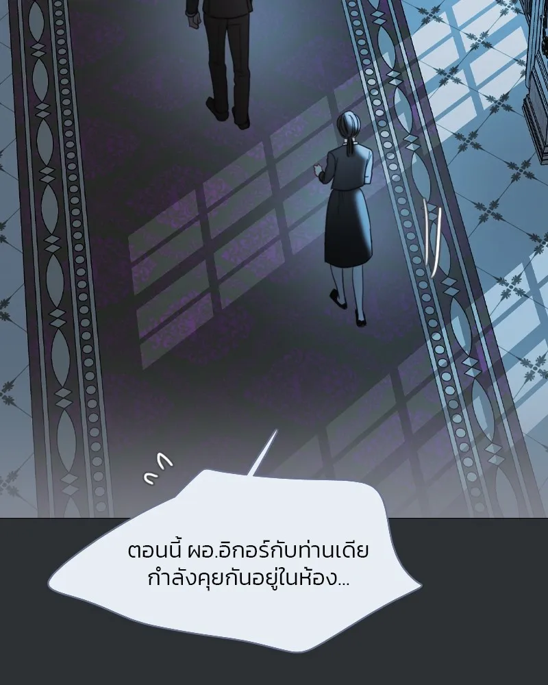 เซเรน่า ตอนที่ 90 รูปที่ 77