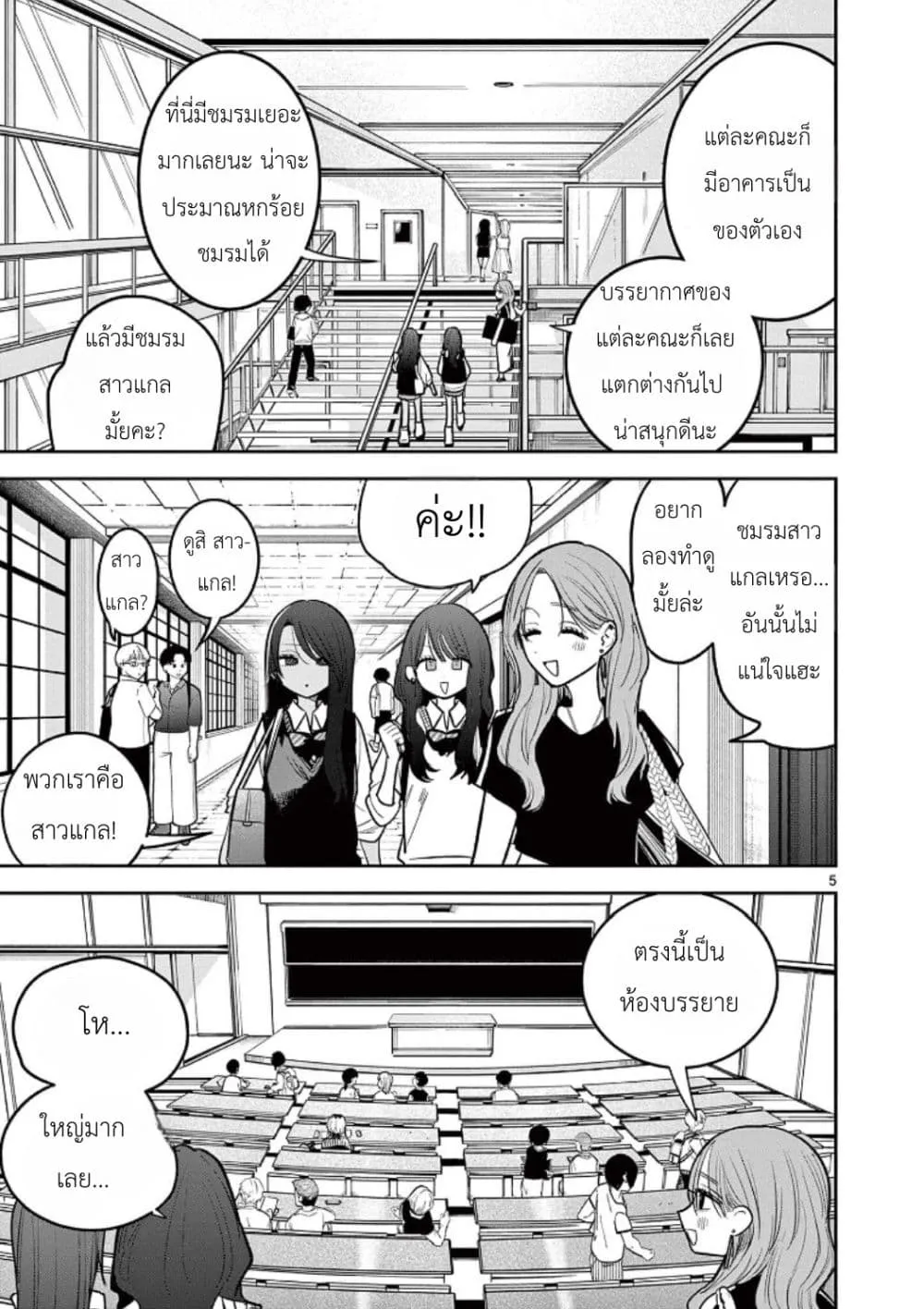 Manga-lc-com อ่านมังงะ อ่านการ์ตูน ออนไลน์ ฟรี #Gyaru to Gyaru no Yuri ตอนที่ 1 2 3 4 5 6 7 8 9 10 11 12 13 14 ฟรี ไม่มีโฆษณา Manga-lc - อ่าน มังงะ อ่าน การ์ตูน ออนไลน์ อ่านมังงะ ฟรี