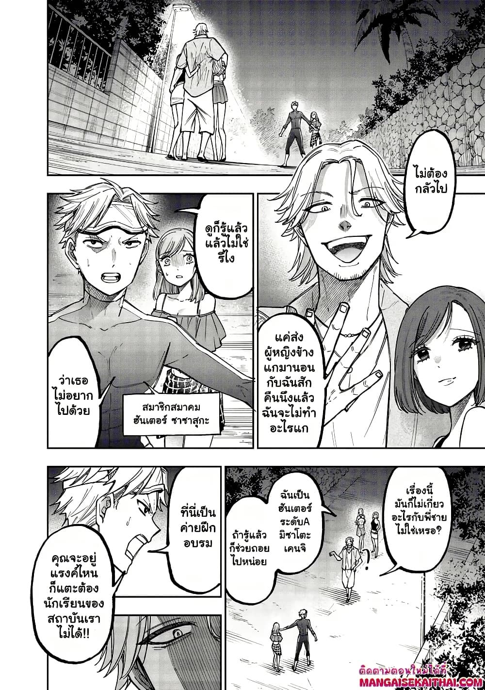 Manga-lc-com อ่านมังงะ อ่านการ์ตูน ออนไลน์ ฟรี Messiah Isekai o Sukutta Moto Yuusha ga Mamono no Afureru Ge ตอนที่ 1 2 3 4 5 6 7 8 9 10 11 12 13 14 ฟรี ไม่มีโฆษณา Manga-lc - อ่าน มังงะ อ่าน การ์ตูน ออนไลน์ อ่านมังงะ ฟรี