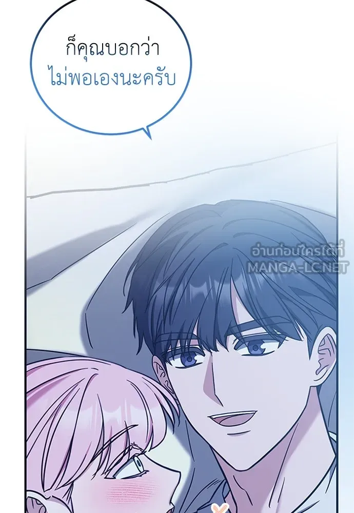 ครอบครัวพรรค์นั้น ฉันไม่มีวันกลับไป ตอนที่ 60 รูปที่ 60