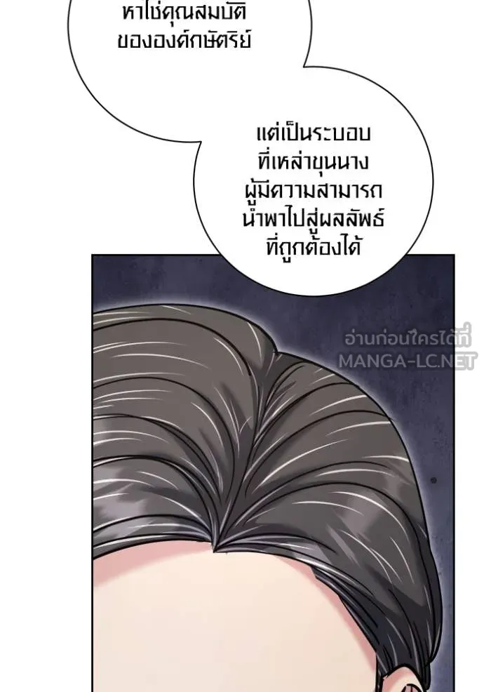 ออร่าดาราอัจฉริยะ ตอนที่ 68 รูปที่ 89