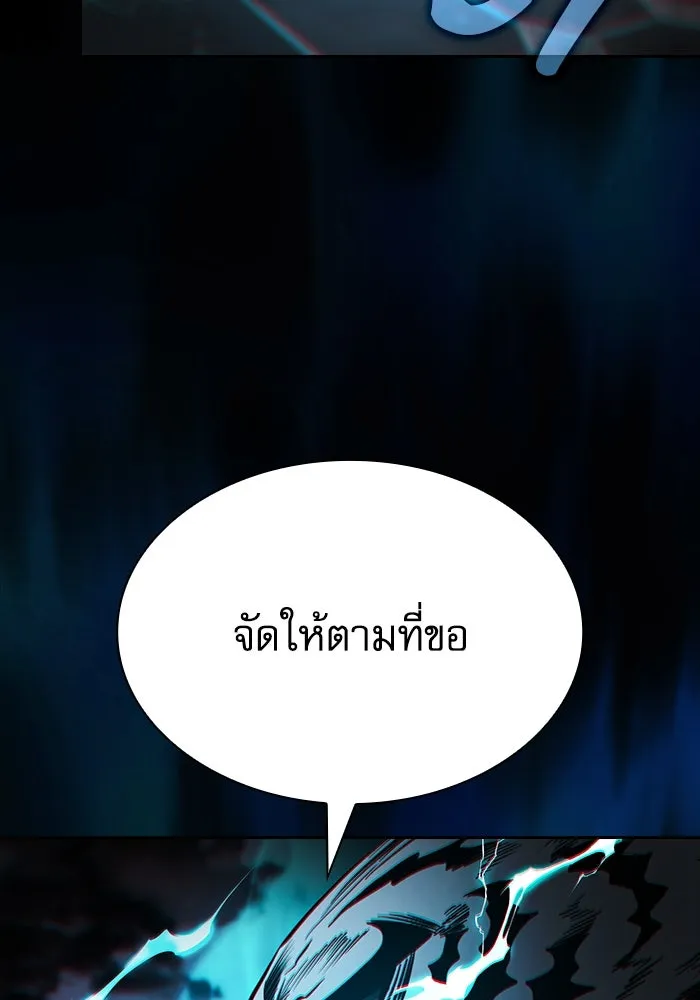 นักดาบอัจฉริยะจากอะคาเดมี ตอนที่ 71 รูปที่ 38