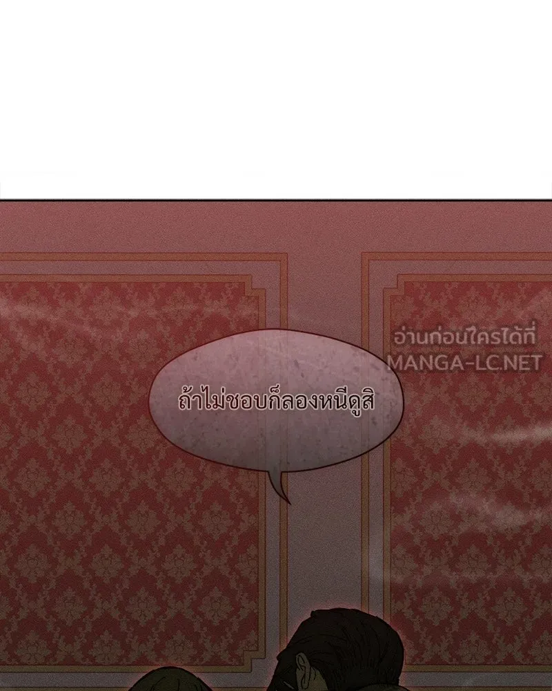 บุปผารุ่มราคะ ตอนที่ 86 รูปที่ 39