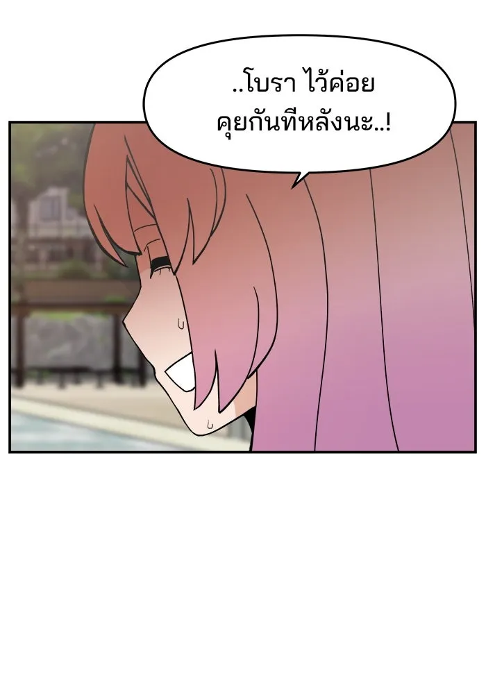 ห้องเรียนสาวแสบ ตอนที่ 32 รูปที่ 31