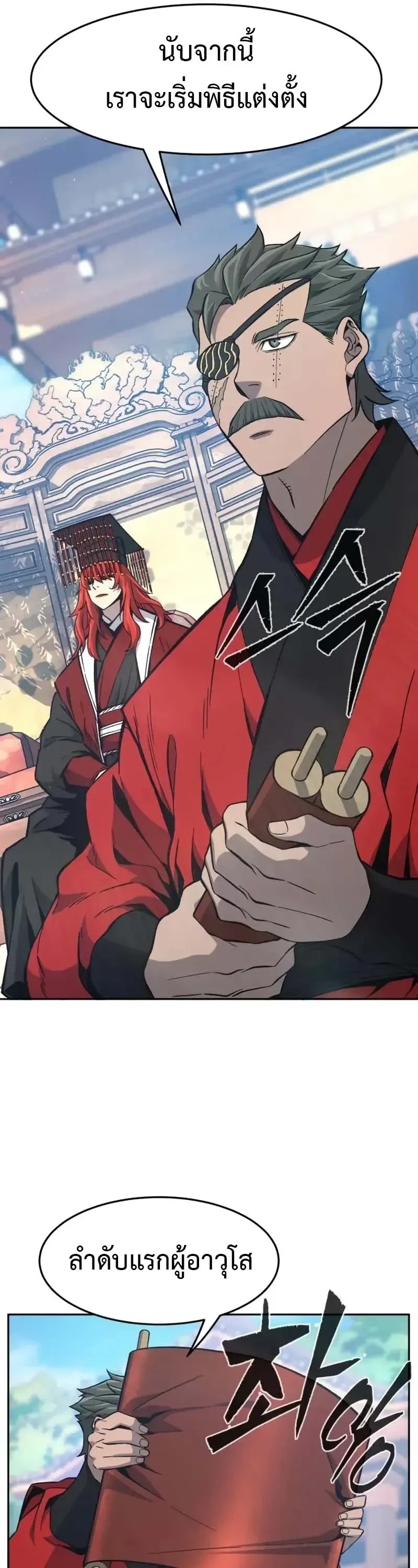 Absolute Sword Sense เซ_ยนส_มผ_สดาบ ตอนที่ ตอนที่ 154 รูปที่ 22