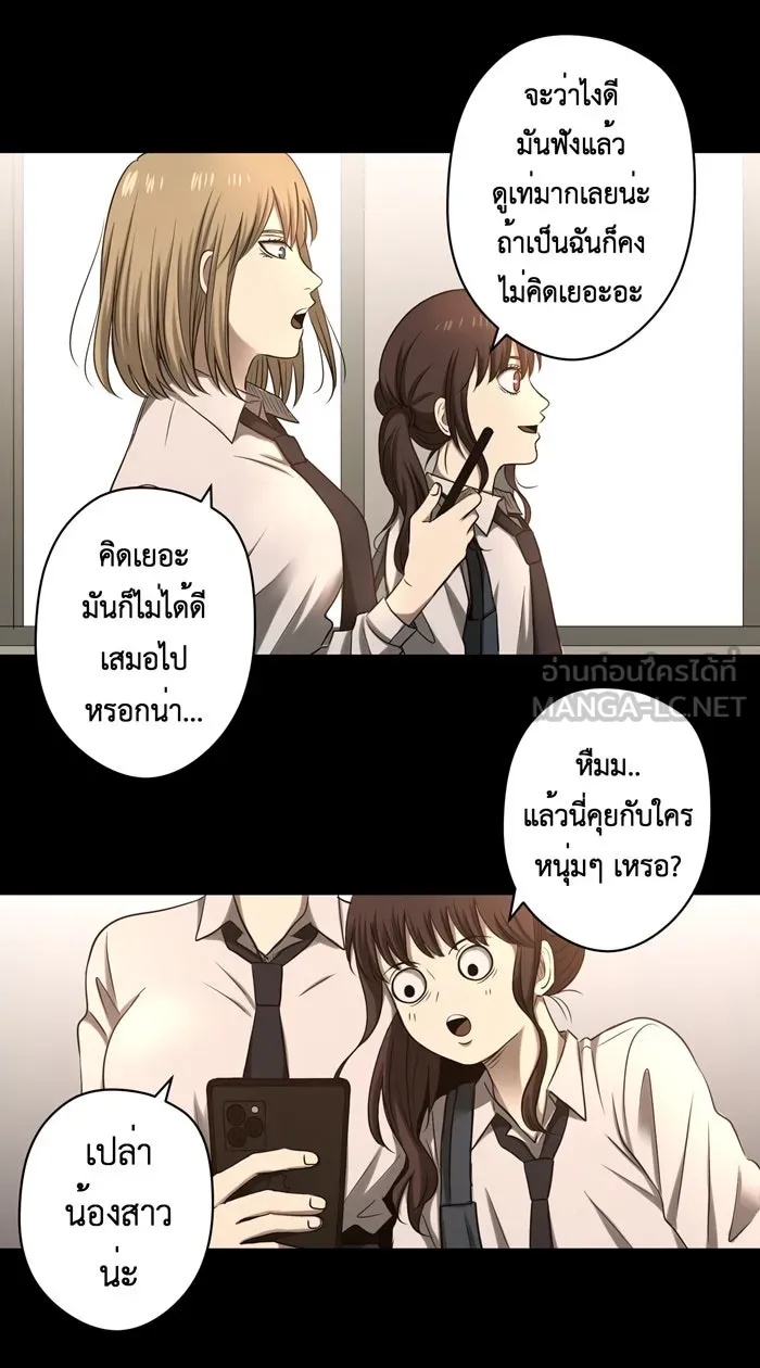 Hunter Game ตอนที่ 36  ก็แค่คิดถึง รูปที่ 27