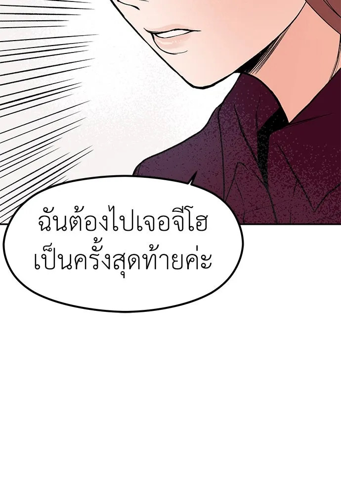 ถ่านไฟเราไม่เก่าเลย ตอนที่ 26 รูปที่ 46