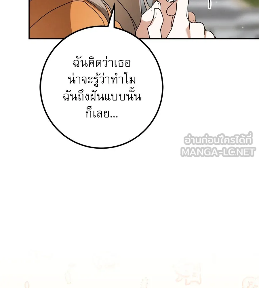 เรือนจำรัก ตอนที่ 22 รูปที่ 15