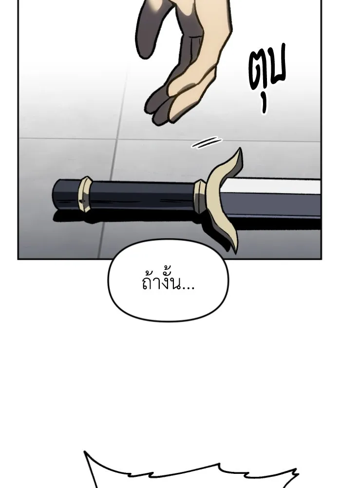 อดีตบอสหอคอย ตอนที่ 3 รูปที่ 217