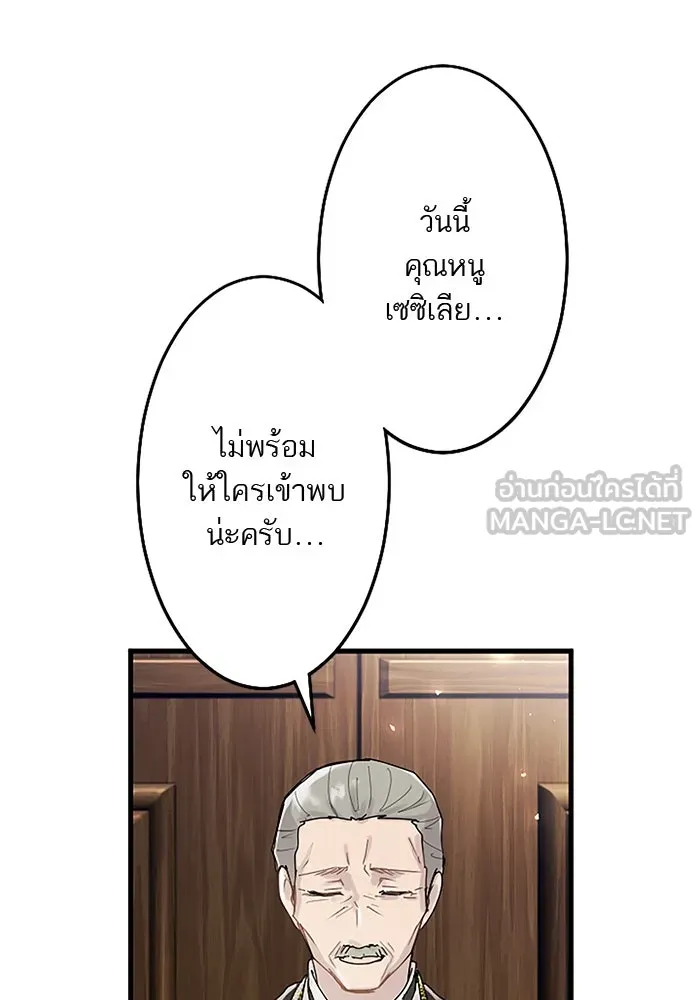 คุณหนูย้อนเวลามาเป็นอัศวิน ตอนที่ 78 รูปที่ 3