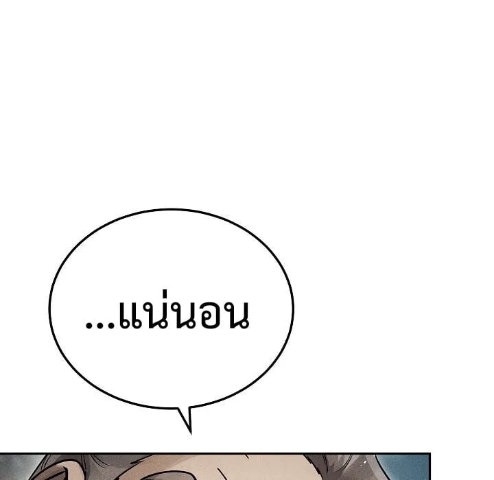 The Divine Demon_s Grand Ascension เส_นทางชำระแค_นส_เทวมารผ_พ_ช_ตสวรรค_ ตอนที่ ตอนที่ 29 รูปที่ 50