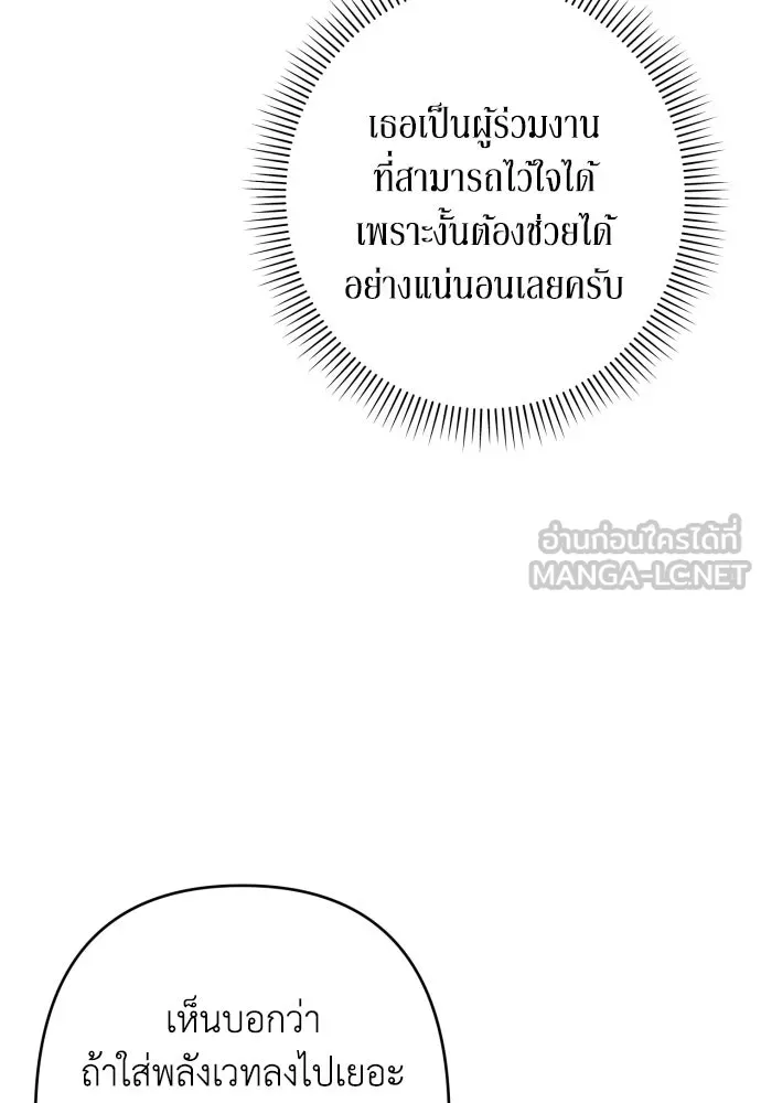 เลดี้มินต์ ตอนที่ 90 รูปที่ 39