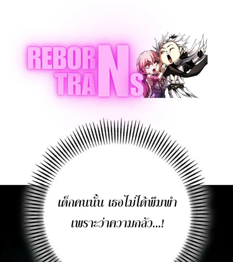 I Become a Legendary Arch Mage by Reading a Book ฉ_นกลายเป_นจอมเวทย_ในตำนานจากการอ_านหน_งส_อ ตอนที่ ตอนที่ 28 รูปที่ 1