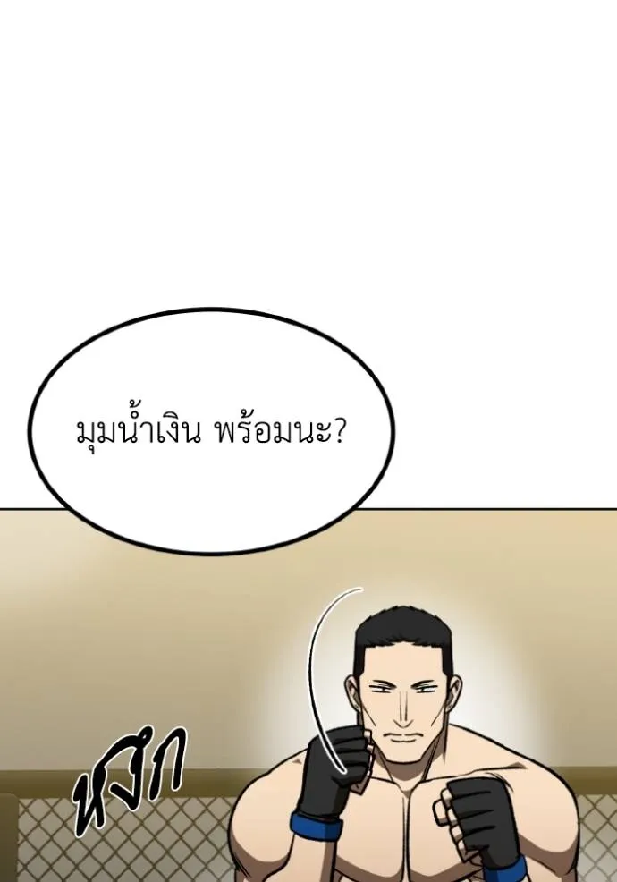 ราชาแห่งอ็อกทากอน ตอนที่ 142 รูปที่ 82