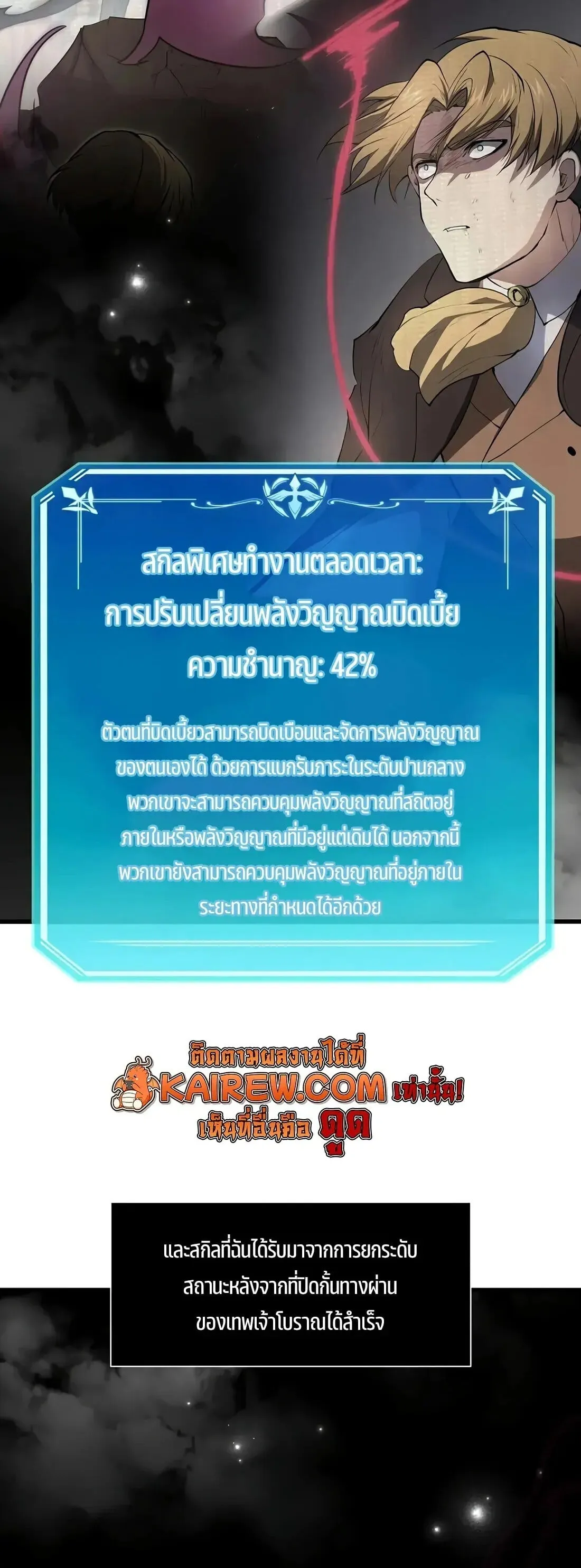 Level Up with Skills เลเวลอ_ปด_วยสก_ลข_นเทพ ตอนที่ ตอนที่ 151 รูปที่ 18