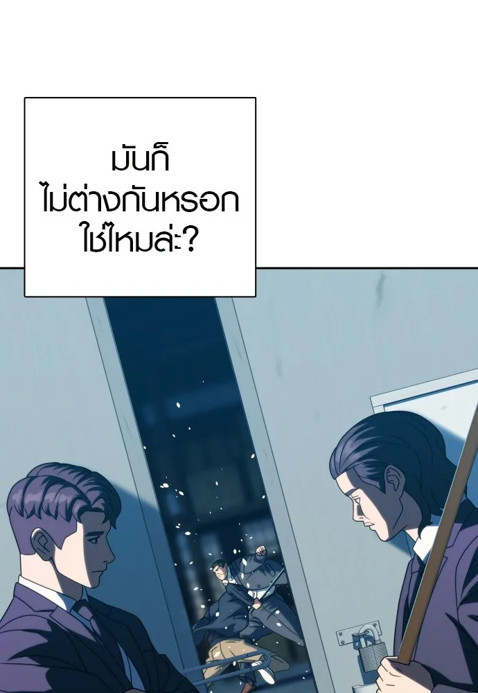 นักรบแช่แข็ง ตอนที่ 26 รูปที่ 49