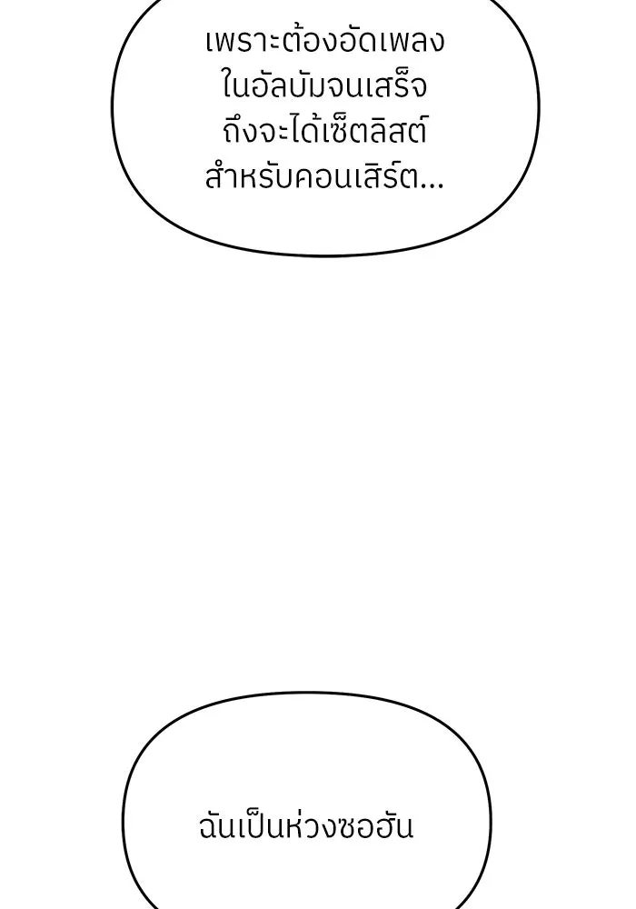 ย้อนเวลามาเป็นมักเน่ ตอนที่ 83 รูปที่ 70