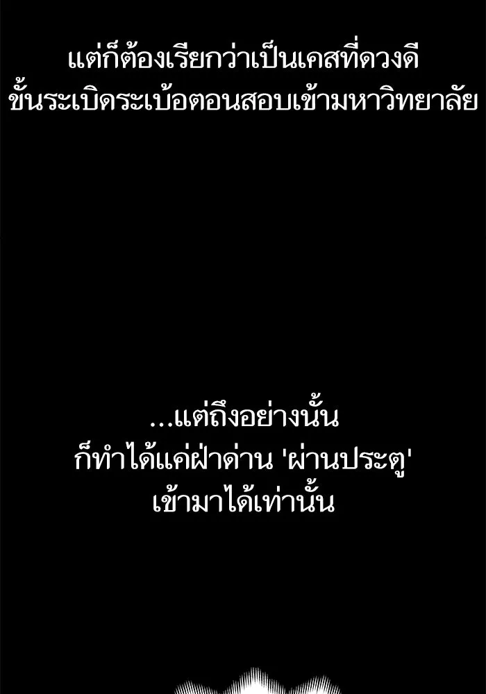 โชคชะตานำพารัก ตอนที่ 71 ความรักเฮงซxย รูปที่ 16