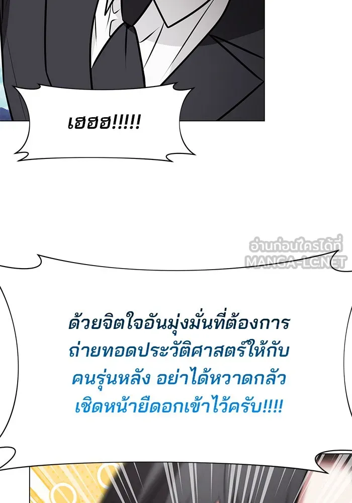 อะคาเดมีนี้เห็นทีจะเจ๊ง ตอนที่ 80 รูปที่ 24