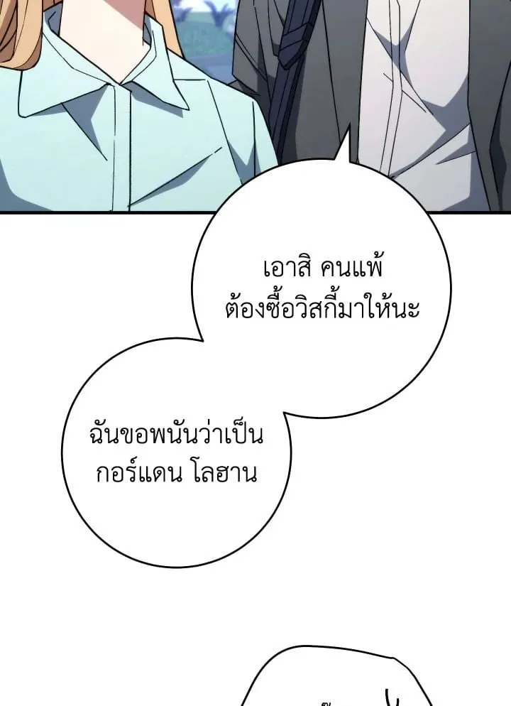 The Hero Returns ตอนที่ ตอนที่ 92 รูปที่ 161