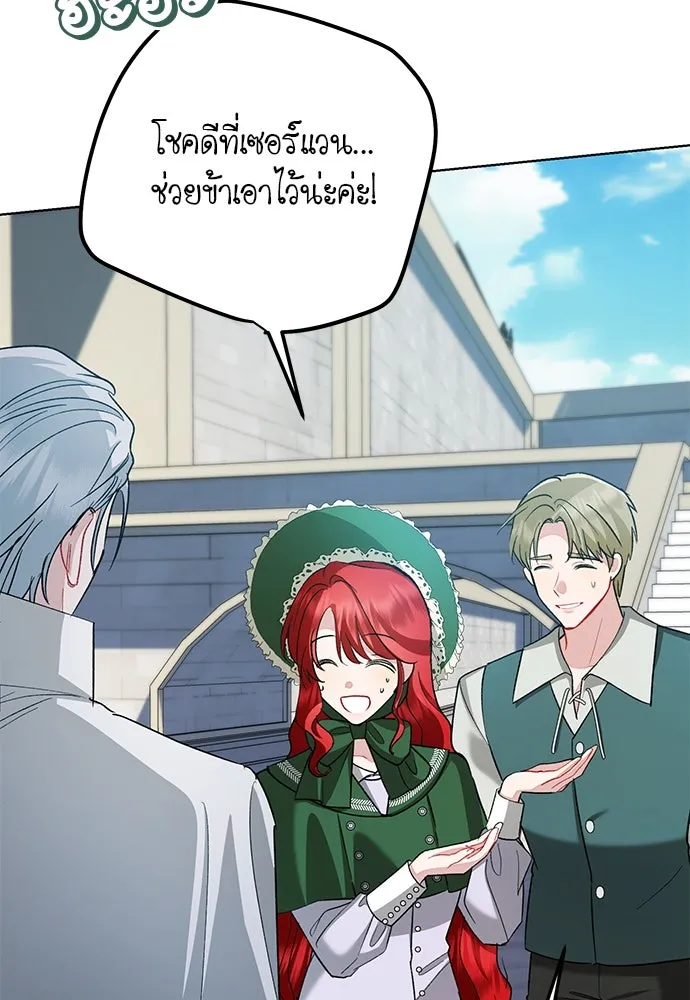 บุปผาลบคมดาบ ตอนที่ 58 รูปที่ 49