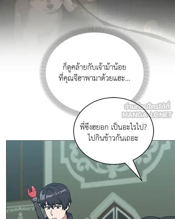 คนสวนโลกฮันเตอร์ ตอนที่ 91 รูปที่ 92