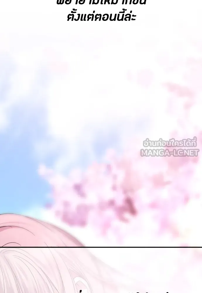 วิธีหนีตายจากนิยายโรคจิต ตอนที่ 61 รูปที่ 156