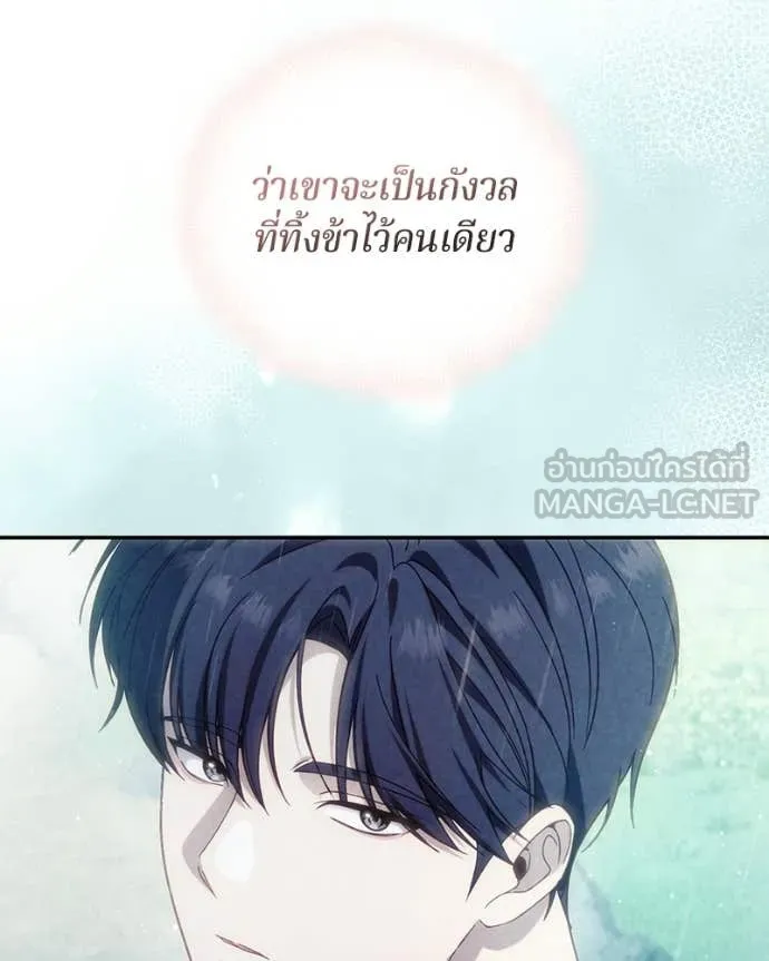ถ้าเป็นนางร้าย ตอนที่ 54 รูปที่ 88