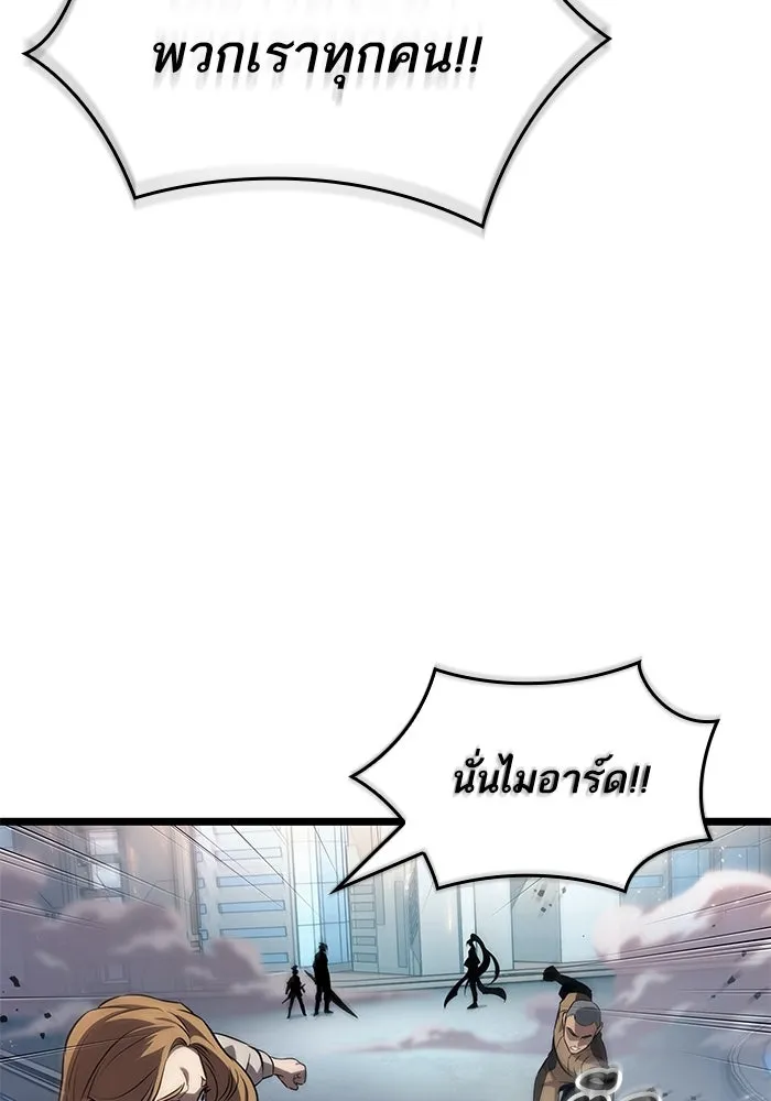 หลังวันสิ้นโลก ตอนที่ 174 รูปที่ 88