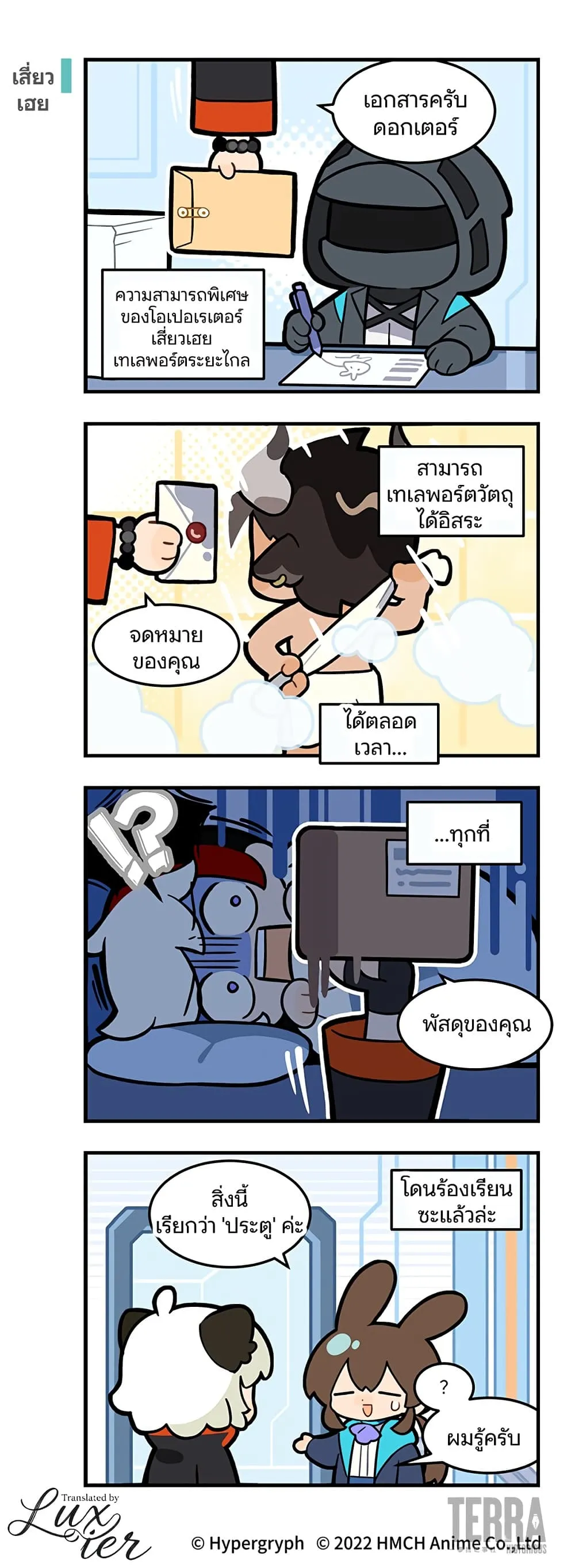 Manga-lc-com อ่านมังงะ อ่านการ์ตูน ออนไลน์ ฟรี Arknights  123 Rhodes Island! ตอนที่ 1 2 3 4 5 6 7 8 9 10 11 12 13 14 ฟรี ไม่มีโฆษณา Manga-lc - อ่าน มังงะ อ่าน การ์ตูน ออนไลน์ อ่านมังงะ ฟรี