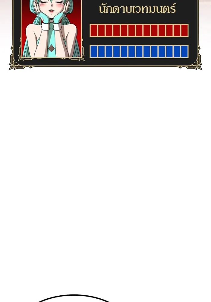 +99 ท่อนไม้พร้อมบวก ตอนที่ 20 ผู้เล่นปนเปื้อน vs พีซ (9) รูปที่ 353