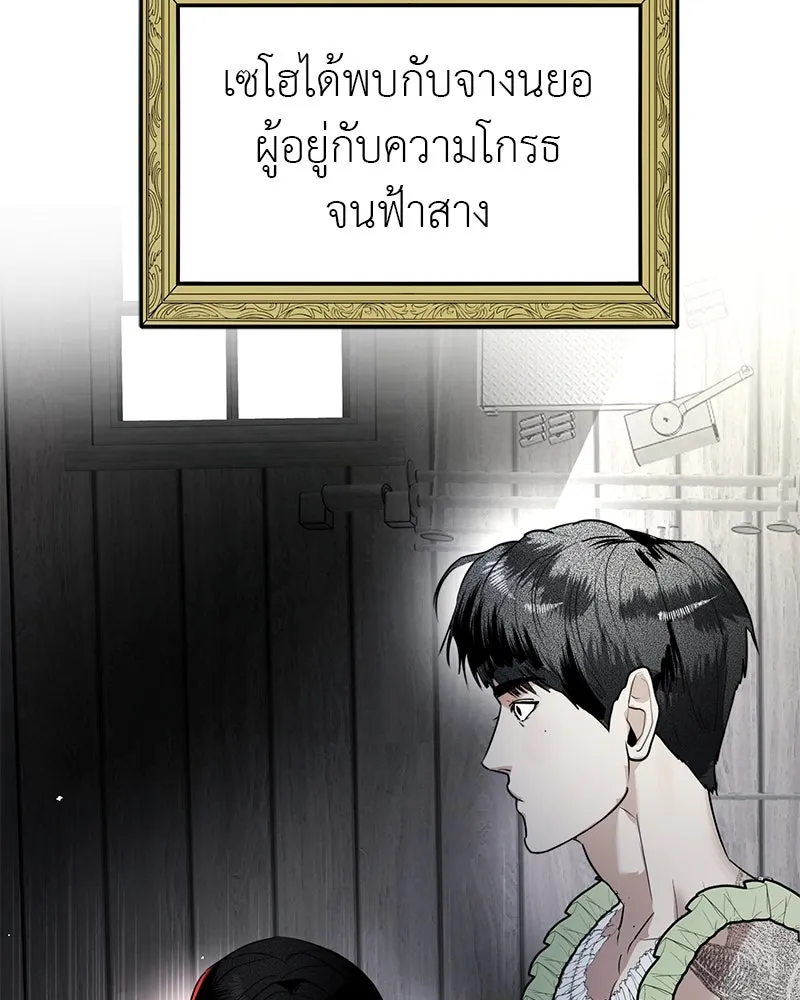 สี่สาวชาวกี ตอนที่ 23 โฮมปาร์ตี้ของเจนนี (จบ) รูปที่ 26