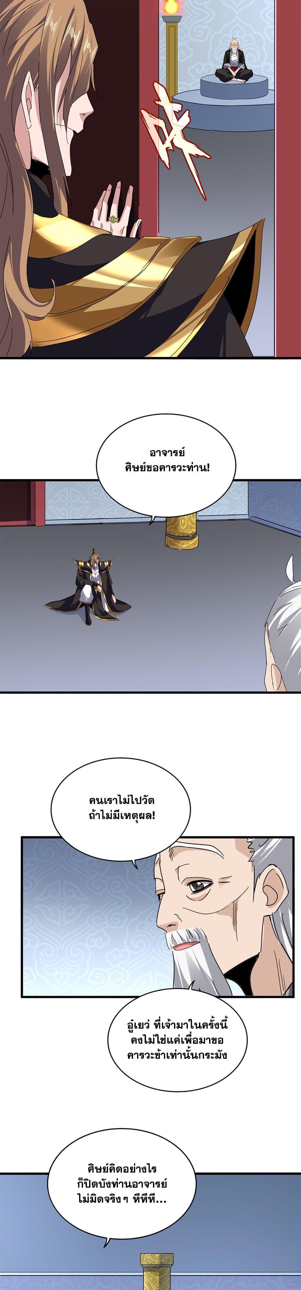 Manga-lc-com อ่านมังงะ อ่านการ์ตูน ออนไลน์ ฟรี Magic Emperor ตอนที่ 1 2 3 4 5 6 7 8 9 10 11 12 13 14 ฟรี ไม่มีโฆษณา Manga-lc - อ่าน มังงะ อ่าน การ์ตูน ออนไลน์ อ่านมังงะ ฟรี