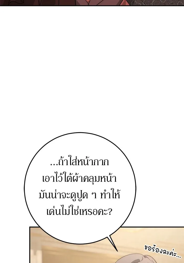 เบื้องหลังรอยยิ้มของเจ้าหญิง ตอนที่ 69 รูปที่ 20