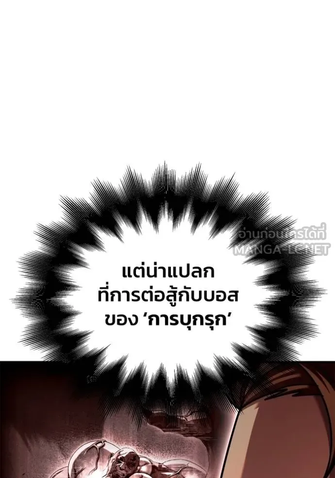 เกมของยอดมนุษย์ ตอนที่ 114 รูปที่ 78