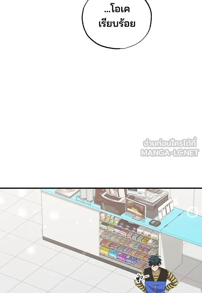 ร้านสะดวกซื้อต่างโลก ตอนที่ 15 รูปที่ 93