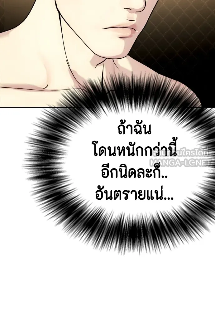 หมาหัวเน่าเก๋าเกินไป ตอนที่ 68 รูปที่ 9