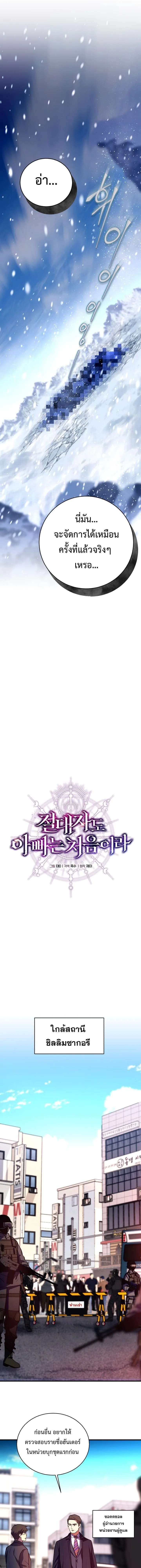 Even the Almighty Is a First-Time Dad แม_แต_จอมเทพก_เป_นพ_อคร_งแรกเหม_อนก_น ตอนที่ ตอนที่ 15 รูปที่ 15