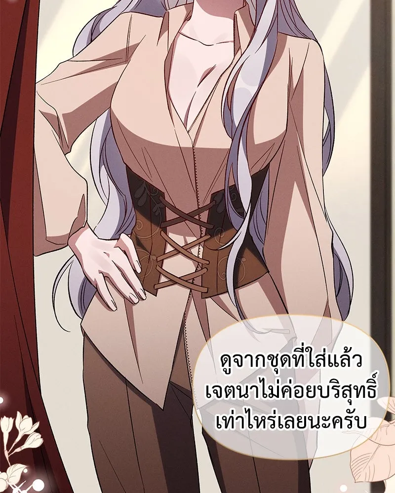 โอ้ ศัตรูที่รัก ตอนที่ 94 รูปที่ 67