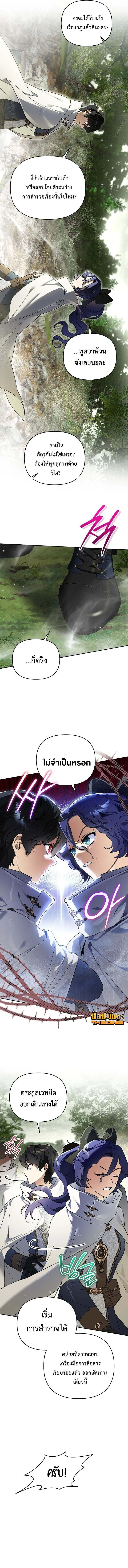 I Became the Genius Bastard of a Noble Dark Clan เก_ดใหม_เป_นอ_จฉร_ยะจอมเสเพลแห_งตระก_ลม_ด ตอนที่ ตอนที่ 37 รูปที่ 4