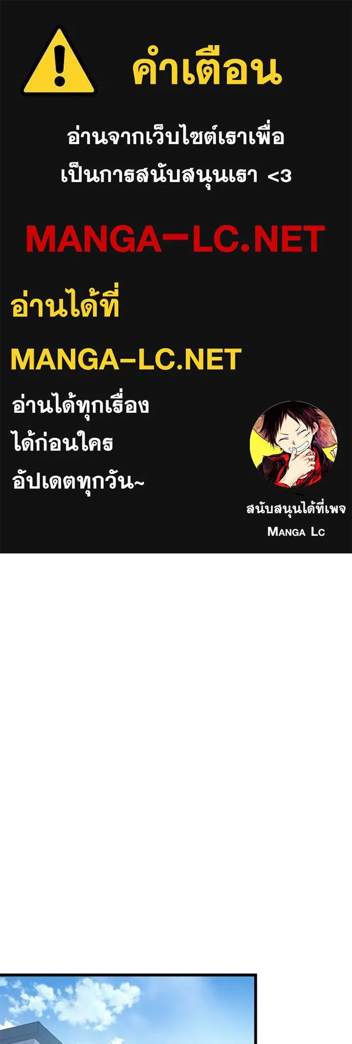 Villain to kill ตอนที่ 172 รูปที่ 1