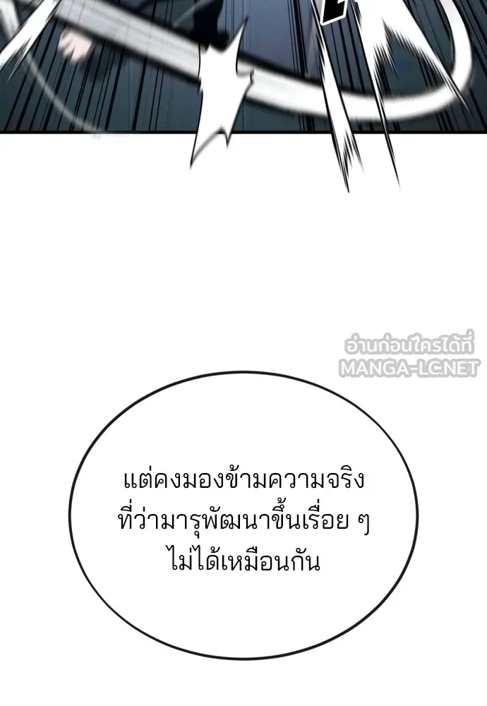 สนิมเชือดเลือดสาด ตอนที่ 6 รูปที่ 147