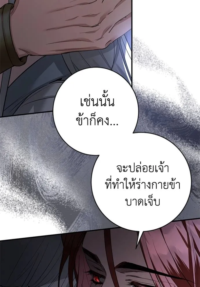 ยามหมาป่าทมิฬเรียกหา ตอนที่ 23 รูปที่ 25
