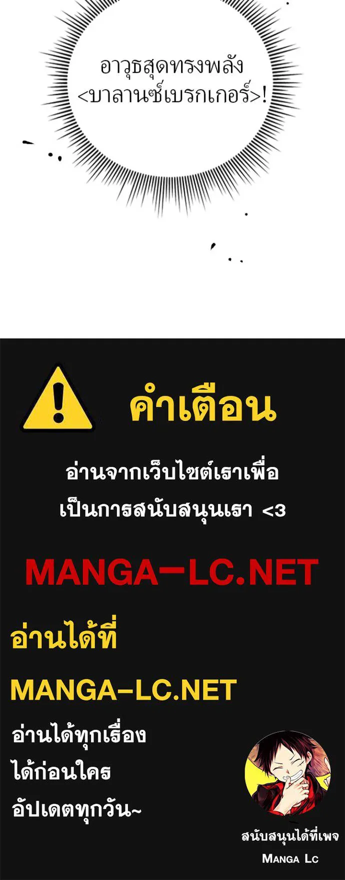 เป้าหมายครั้งที่ 2 ตอนที่ 11 รูปที่ 140