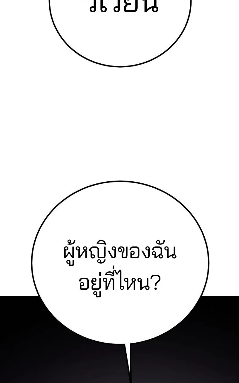 Player ตอนที่ 194 รูปที่ 64