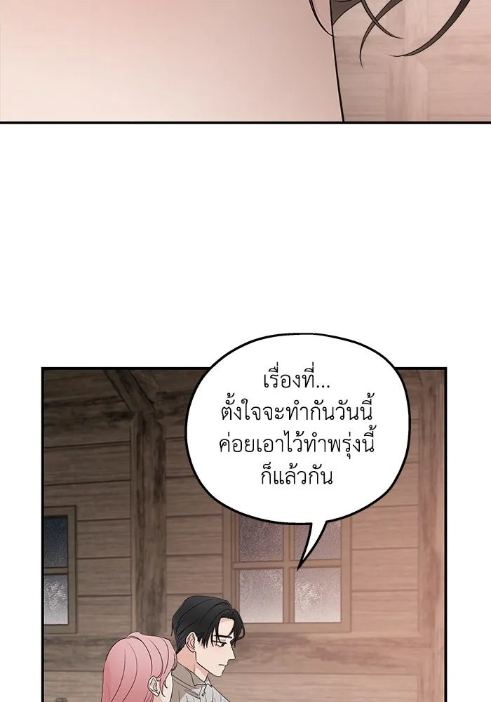 ครอบครัวสามีเห็นทีจะคลั่งรัก ตอนที่ 95 รูปที่ 59