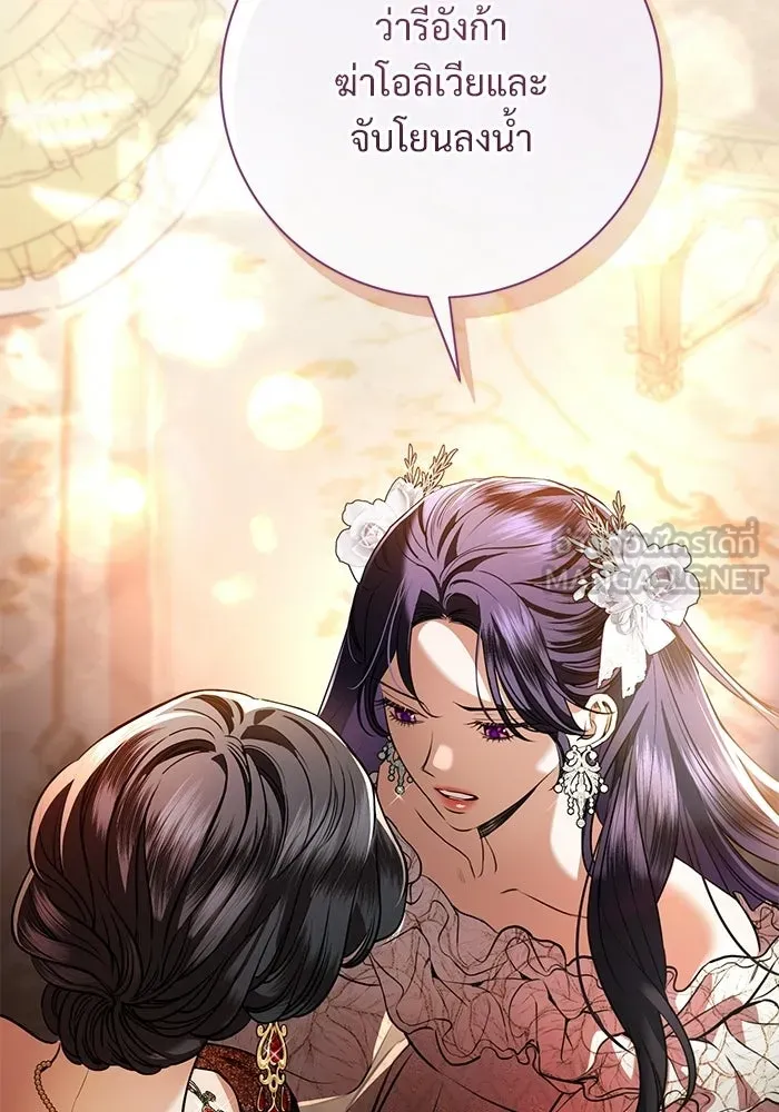 แด่ชู้รักของสามี ตอนที่ 99 รูปที่ 15