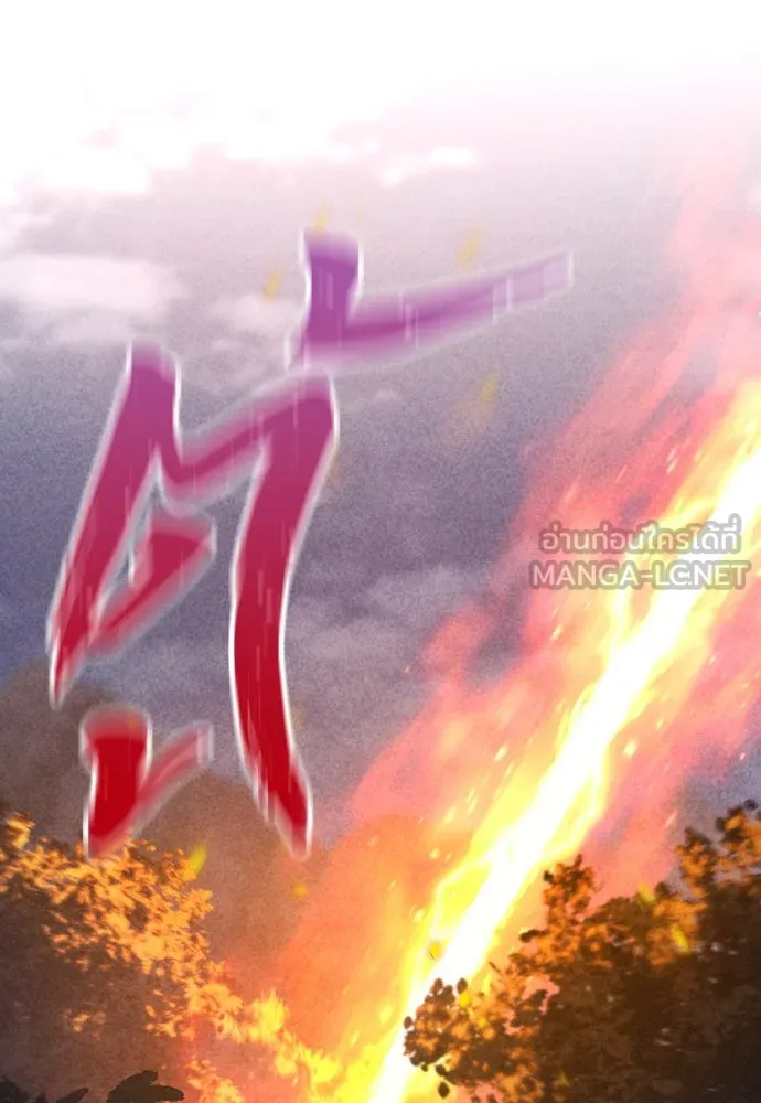เส้นทางสู่เทพมาร ตอนที่ 105 รูปที่ 6